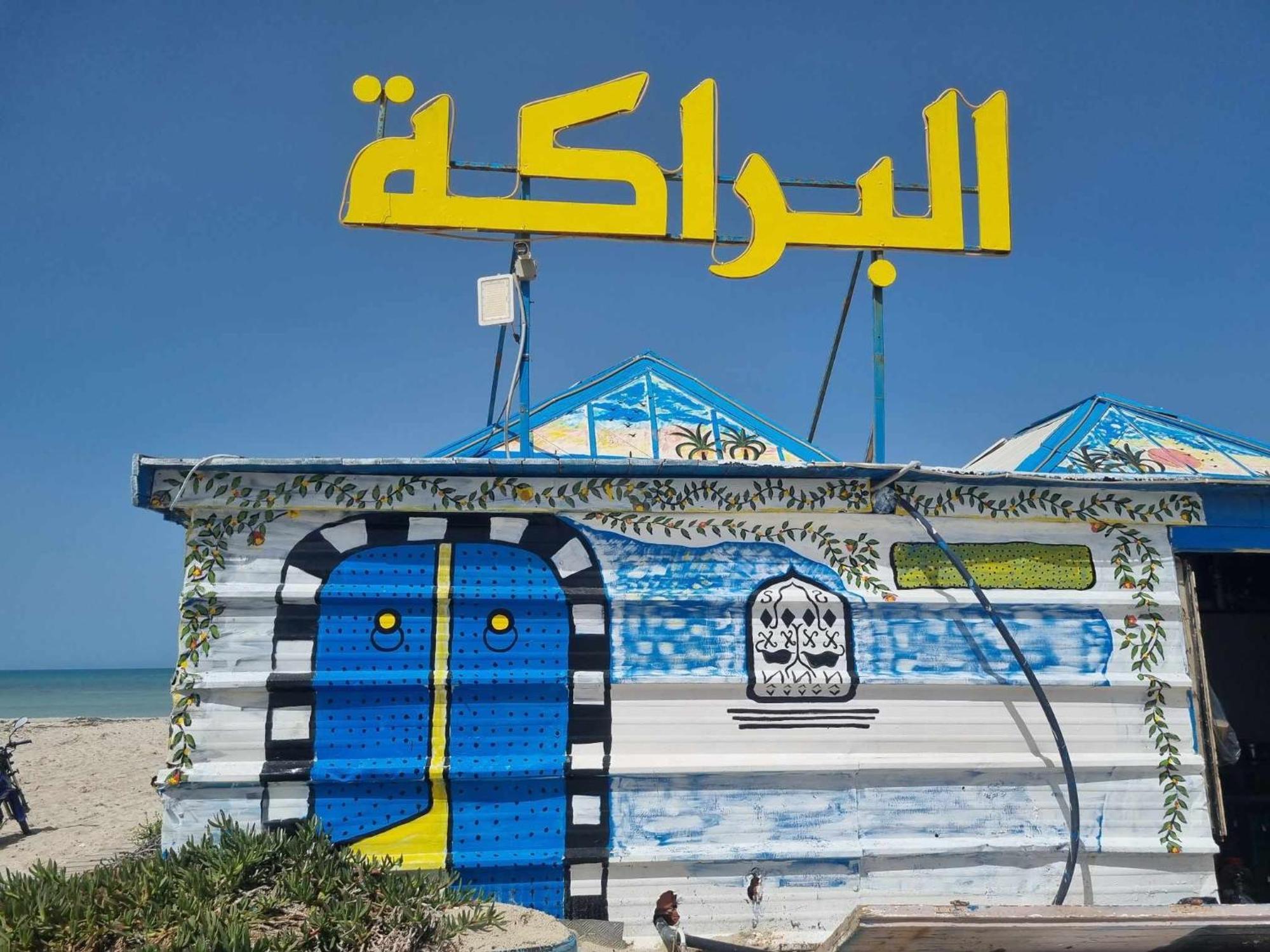 Hotel Diar Yassine Midun Kültér fotó